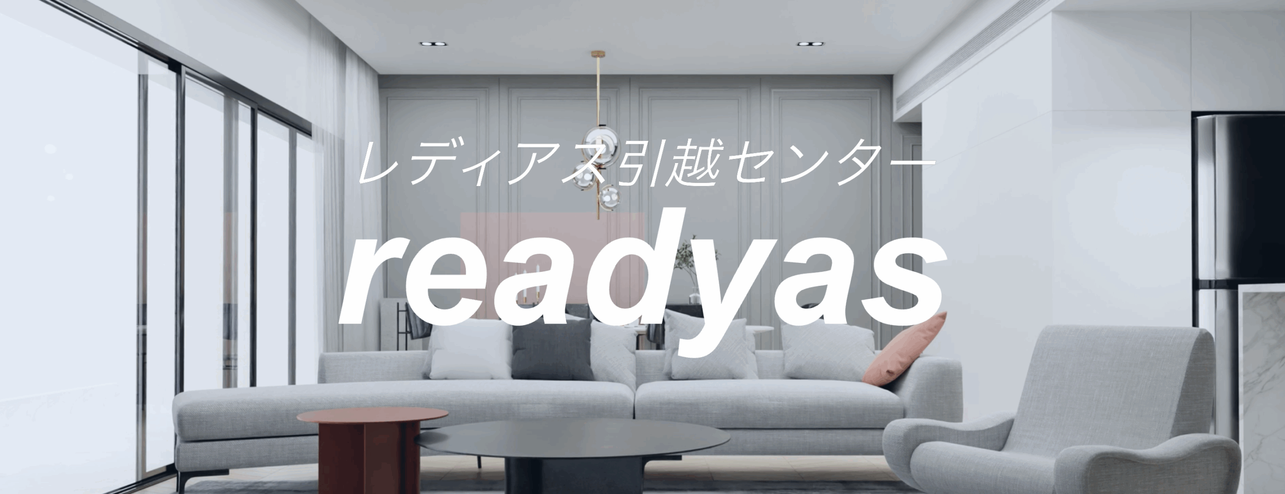 墨田区で二人引越しを成功させるコツとは？